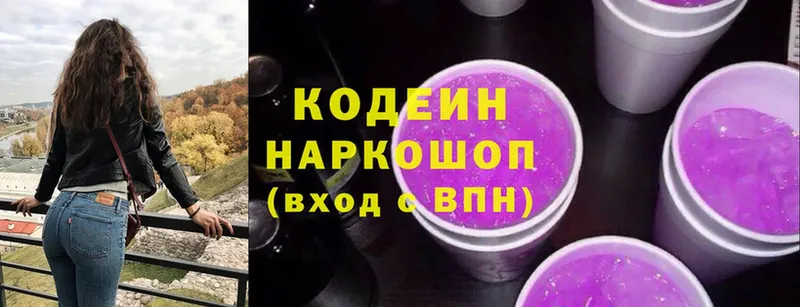 Кодеиновый сироп Lean напиток Lean (лин)  ссылка на мегу как зайти  Нарткала  где купить наркоту 